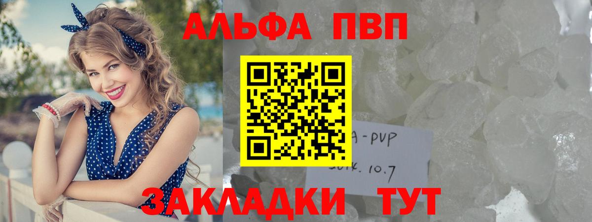 Alfa_PVP крисы CK  купить наркоту  Alfa_PVP  Альфа ПВП крисы CK  Богданович  Вход с VPN 