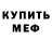 Первитин кристалл DJ Knotts