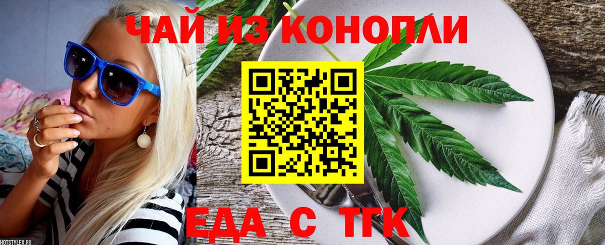 Canna-Cookies конопля  Вход с VPN  Богданович 