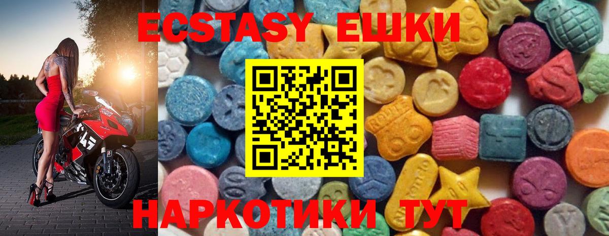 Ecstasy Cube  Вход с VPN  что такое наркотик  Богданович  ЭКСТАЗИ 