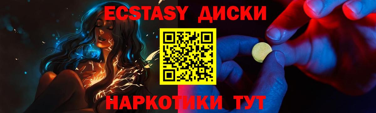Экстази 99% Богданович