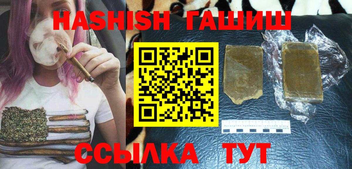 ГАШИШ 40% ТГК  Вход с VPN  Богданович  ГАШ Cannabis 