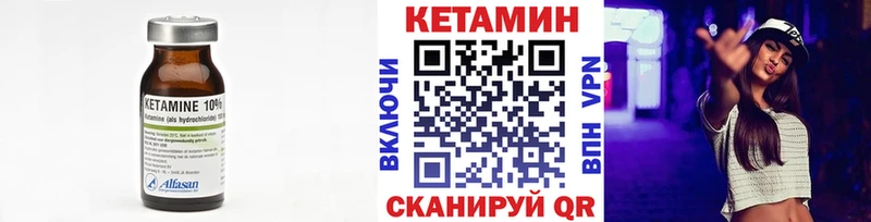 КЕТАМИН VHQ  Богданович 