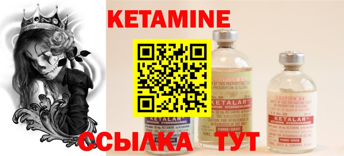 Богданович  КЕТАМИН VHQ  Вход с VPN 