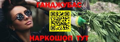 каннабис Гулькевичи