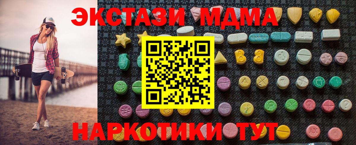 MDMA crystal  МДМА VHQ  Вход с VPN  МДМА  Богданович 