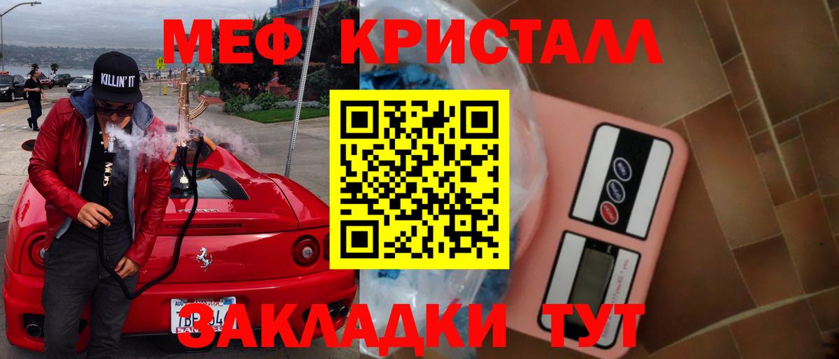 Богданович  купить наркоту  Мефедрон кристаллы  Меф  Вход с VPN  МЕФ mephedrone 