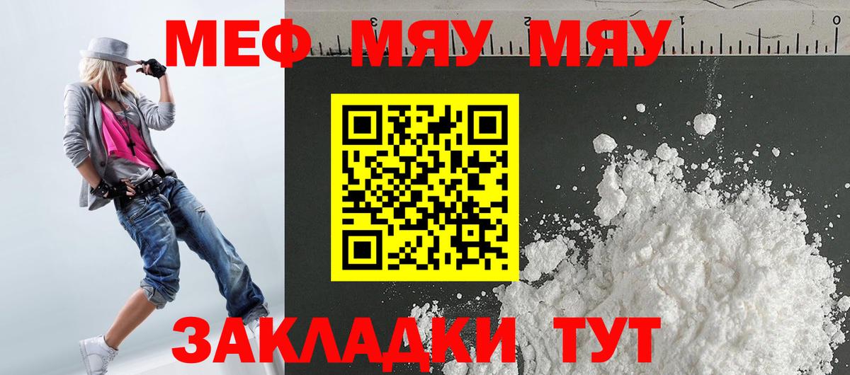 Мефедрон  Богданович