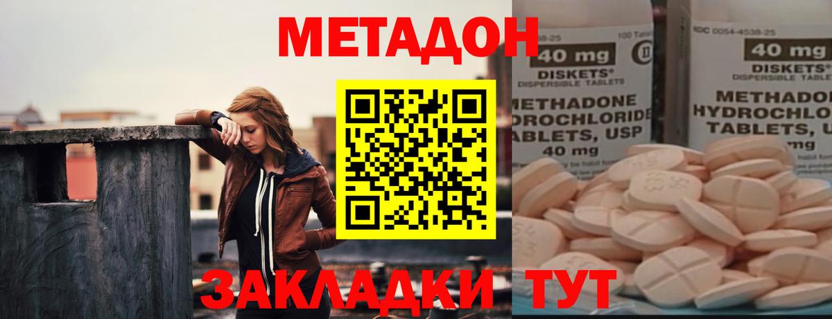 мега ссылки  Вход с VPN  МЕТАДОН мёд  Богданович  МЕТАДОН кристалл 