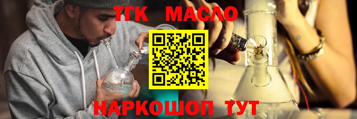 Дистиллят ТГК вейп с тгк Богданович